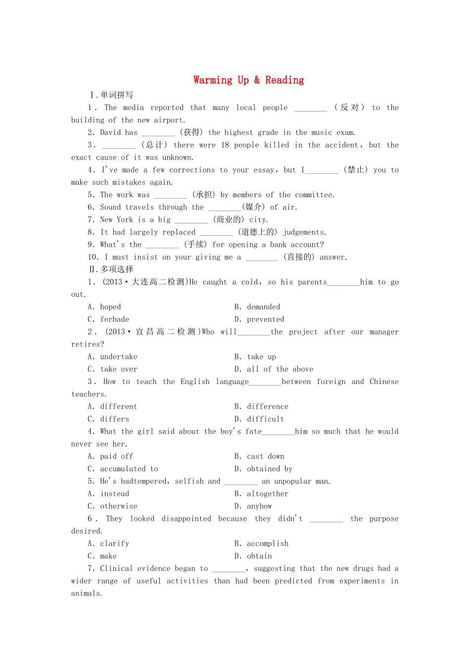 （湖北卷）高中英语 Unit 2　Cloning Warming Up & Reading课时作业（含答案，分析）新人教教版选修8_第1页