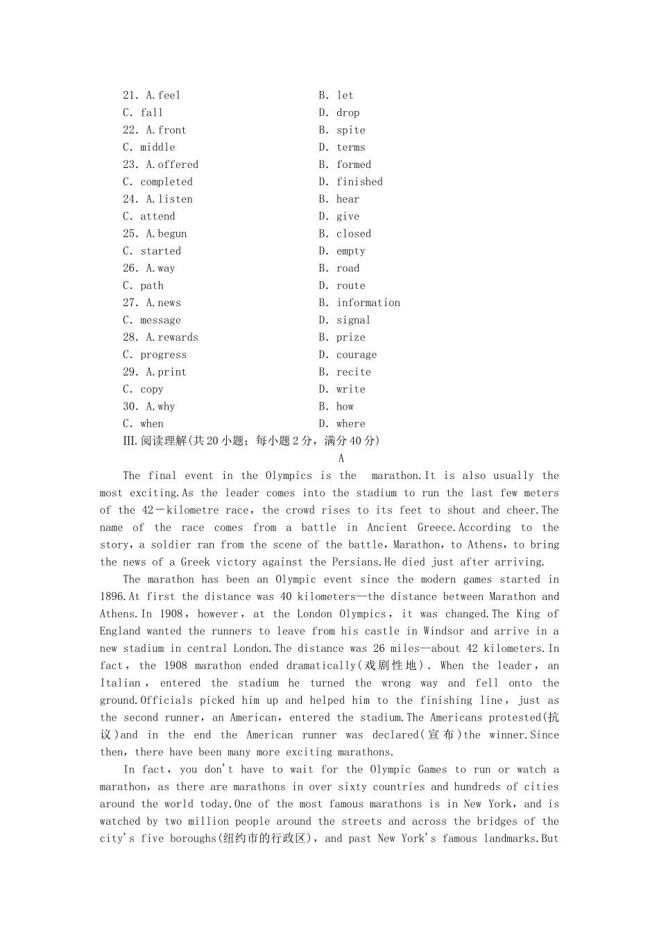 （湖北卷）高中英语 Unit 2 The Olympic Games综合检测 新人教版必修2_第3页