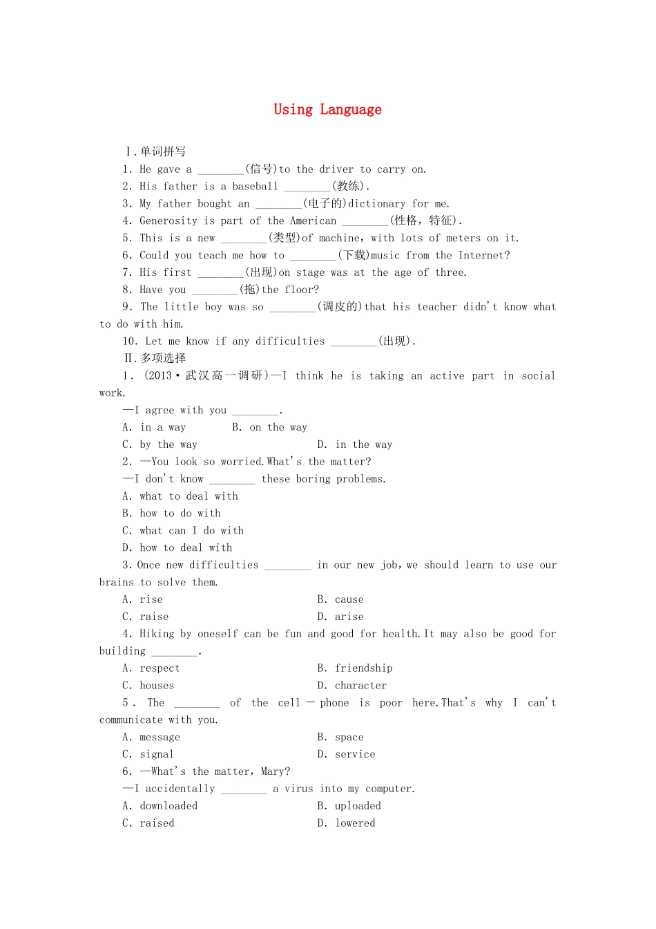 （湖北卷）高中英语 Unit 3 Computers Using Language课时作业 新人教版必修2_第1页