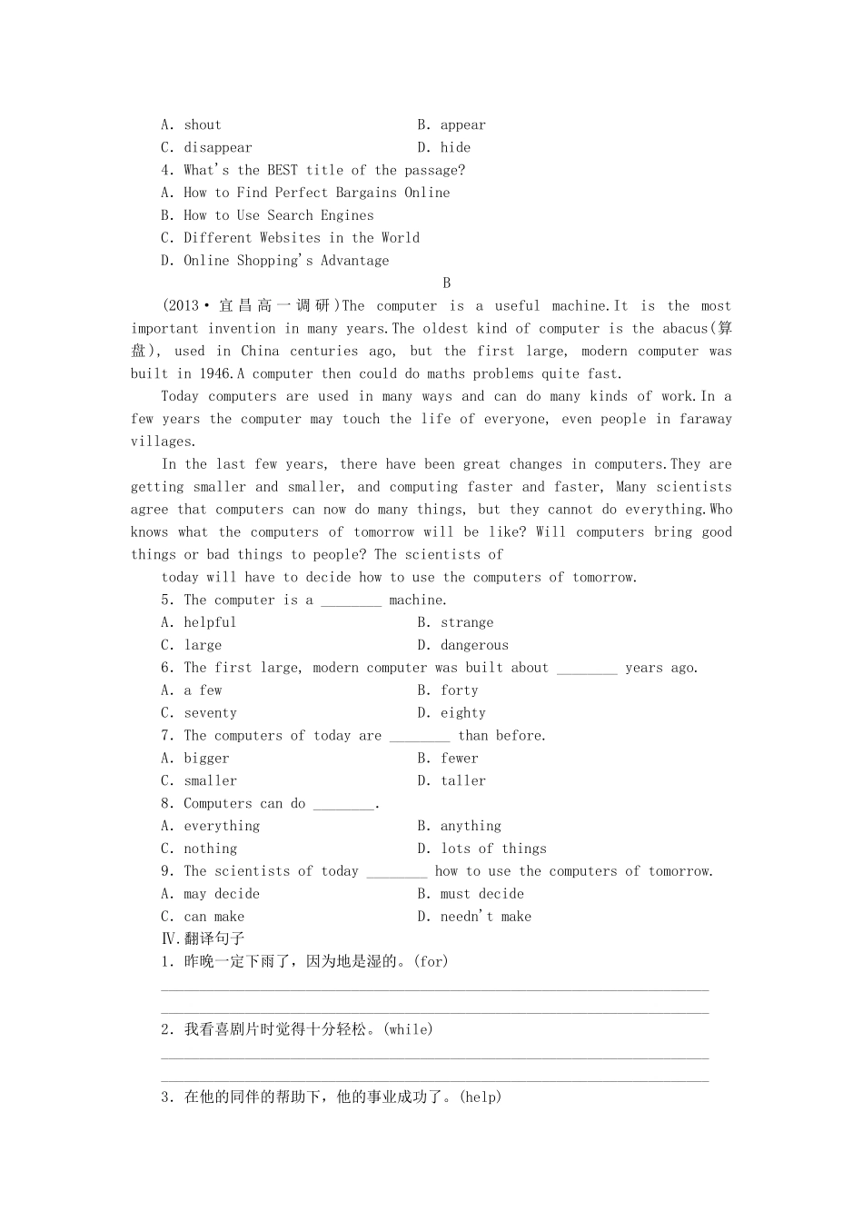 （湖北卷）高中英语 Unit 3 Computers Using Language课时作业 新人教版必修2_第3页