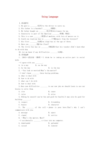 （湖北卷）高中英语 Unit 3 Computers Using Language课时作业 新人教版必修2