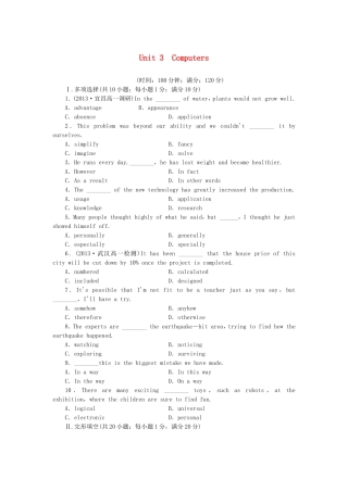 （湖北卷）高中英语 Unit 3 Computers综合检测 新人教版必修2