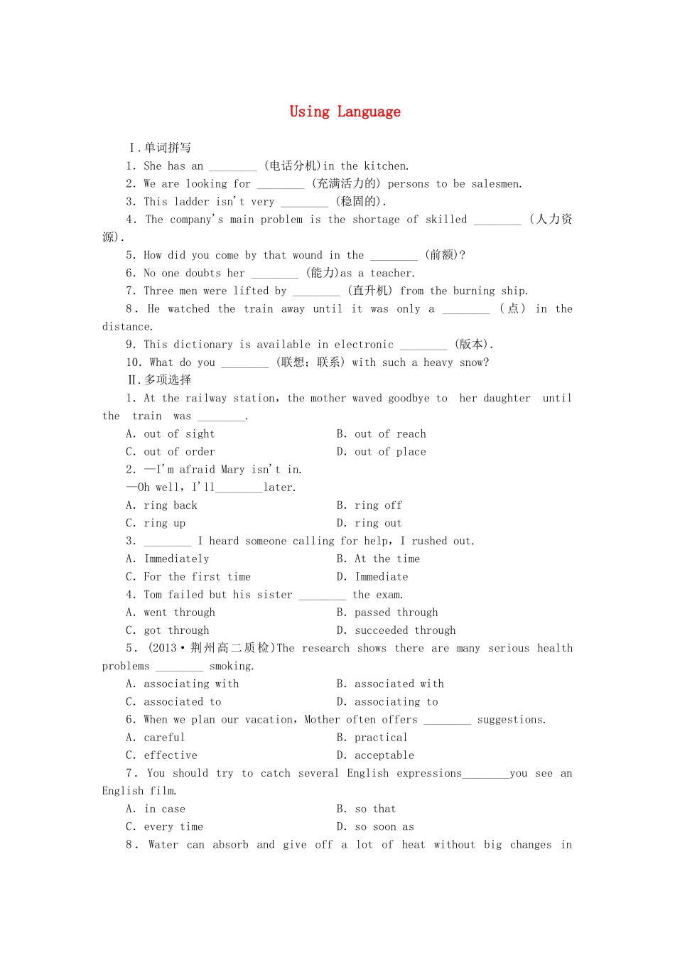 （湖北卷）高中英语 Unit 3 Inventors and inventions Using Language课时作业 新人教版选修8_第1页