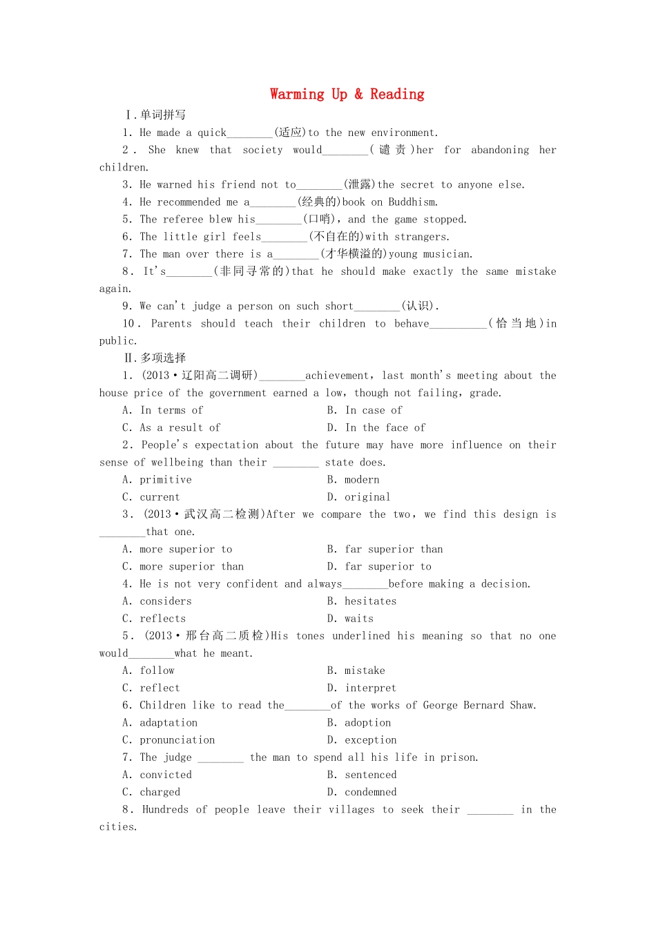 （湖北卷）高中英语 Unit 4 Pygmalion Warming Up & Reading课时作业 新人教版选修8_第1页