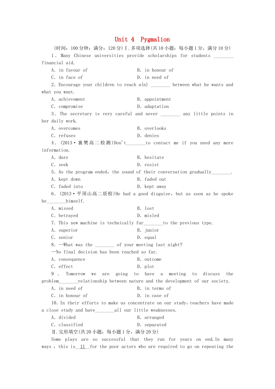 （湖北卷）高中英语 Unit 4 Pygmalion综合检测 新人教版选修8_第1页