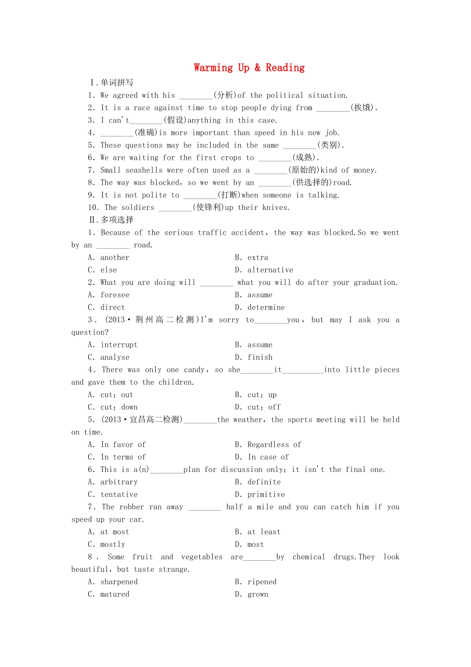 （湖北卷）高中英语 Unit 5 Meeting your ancestors Warming Up & Reading课时作业 新人教版选修8_第1页