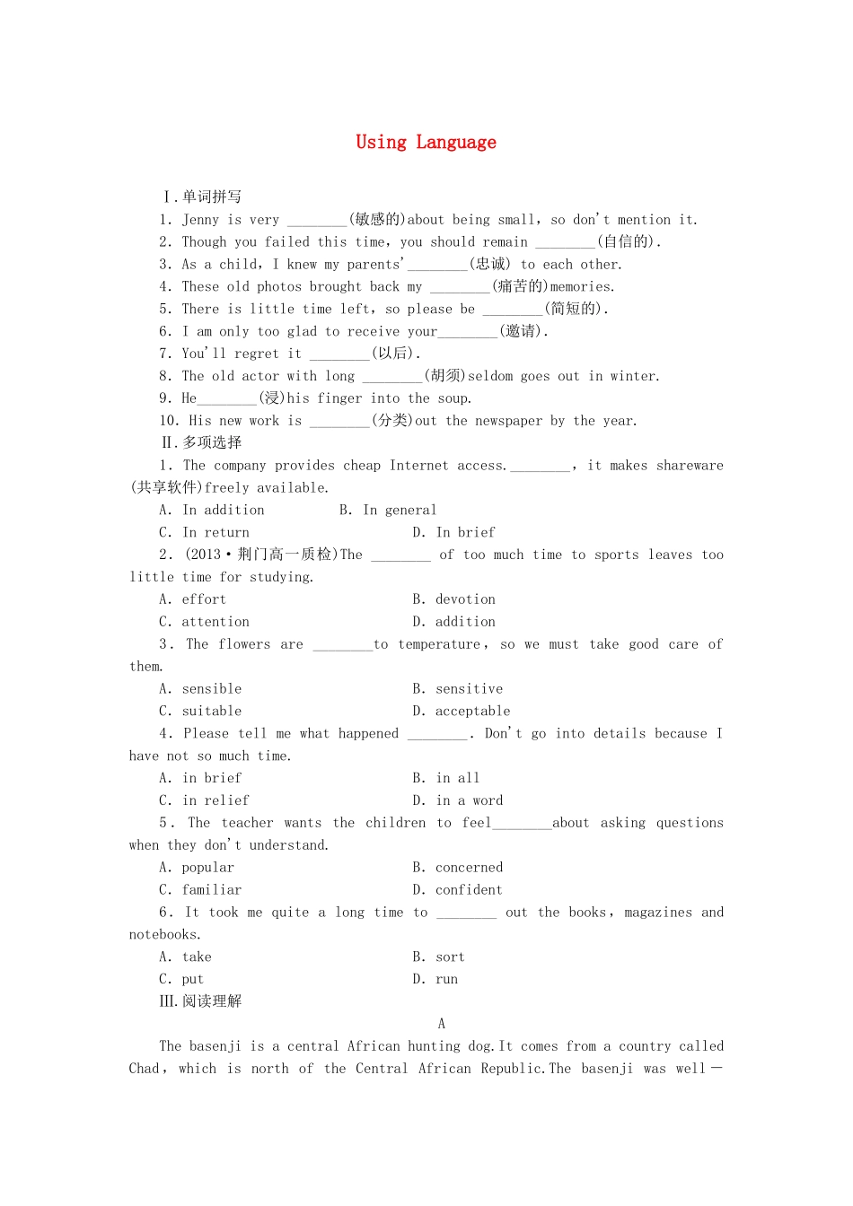 （湖北卷）高中英语 Unit 5 Music  Using Language课时作业 新人教版必修2_第1页