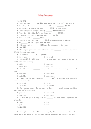 （湖北卷）高中英语 Unit 5 Music  Using Language课时作业 新人教版必修2