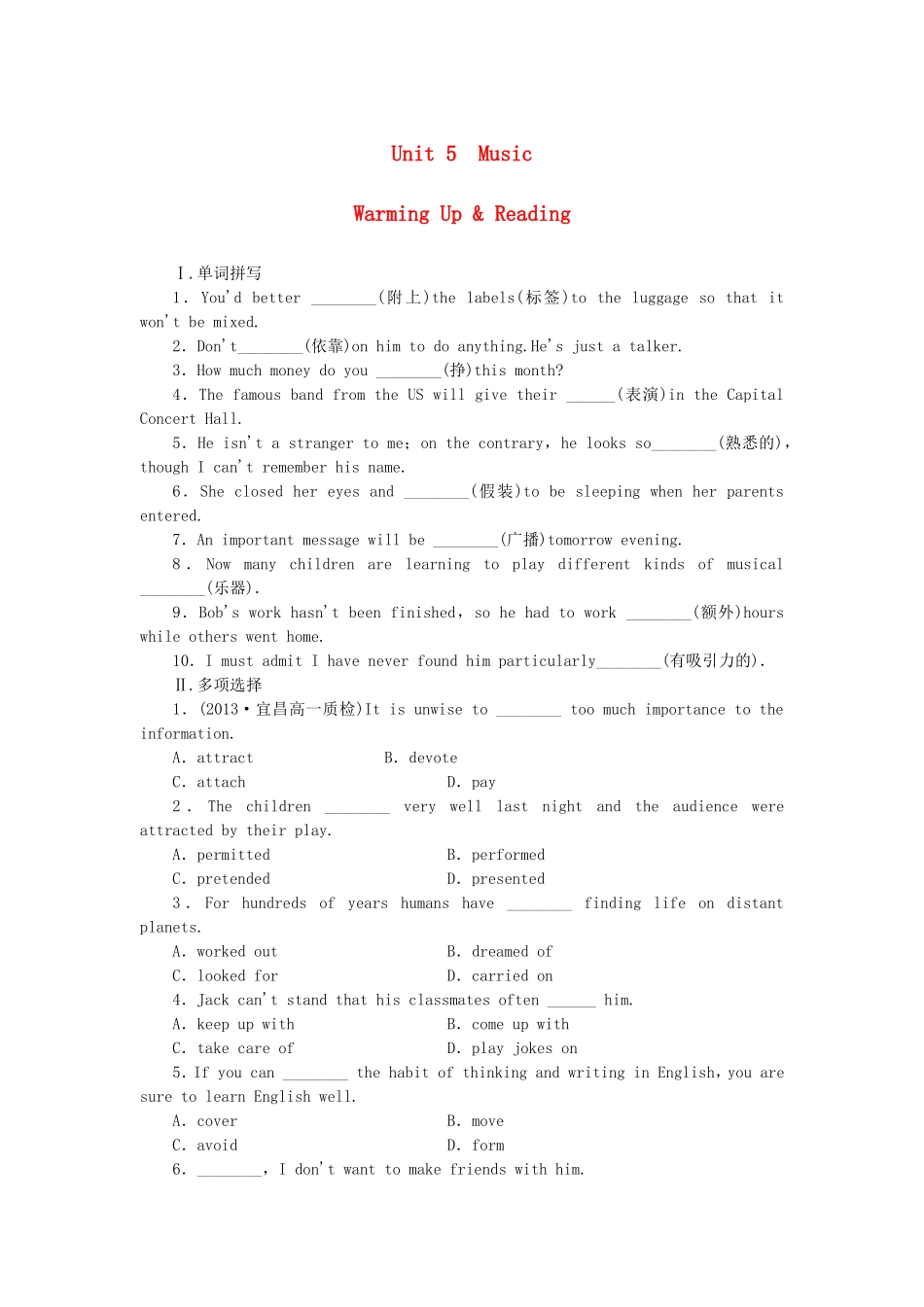 （湖北卷）高中英语 Unit 5 Music Warming Up & Reading课时作业 新人教版必修2_第1页