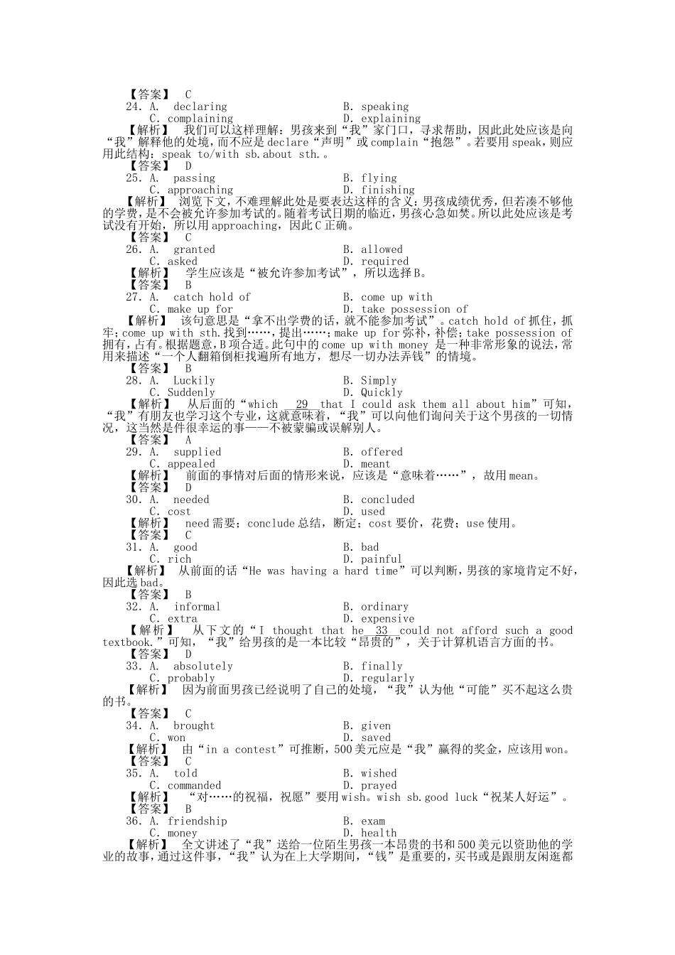 （湖北专版）《龙门亮剑》高三英语一轮 SB1 Units 7-8 同步活页作业(详细解析)_第3页