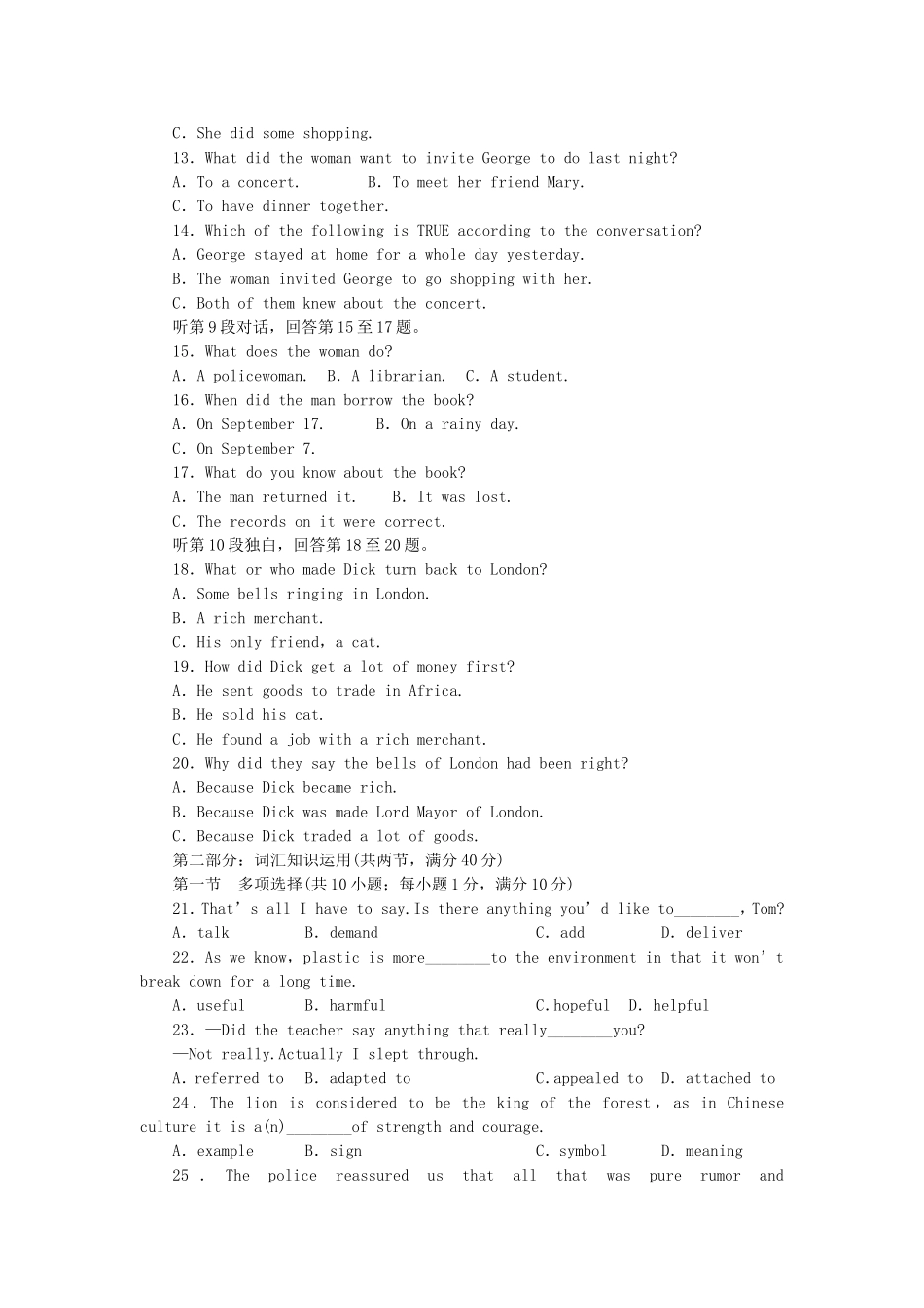 （湖北专版）《龙门亮剑》高三英语一轮 SB1 Units 9-12 阶段评估（三）(详细解析)_第2页