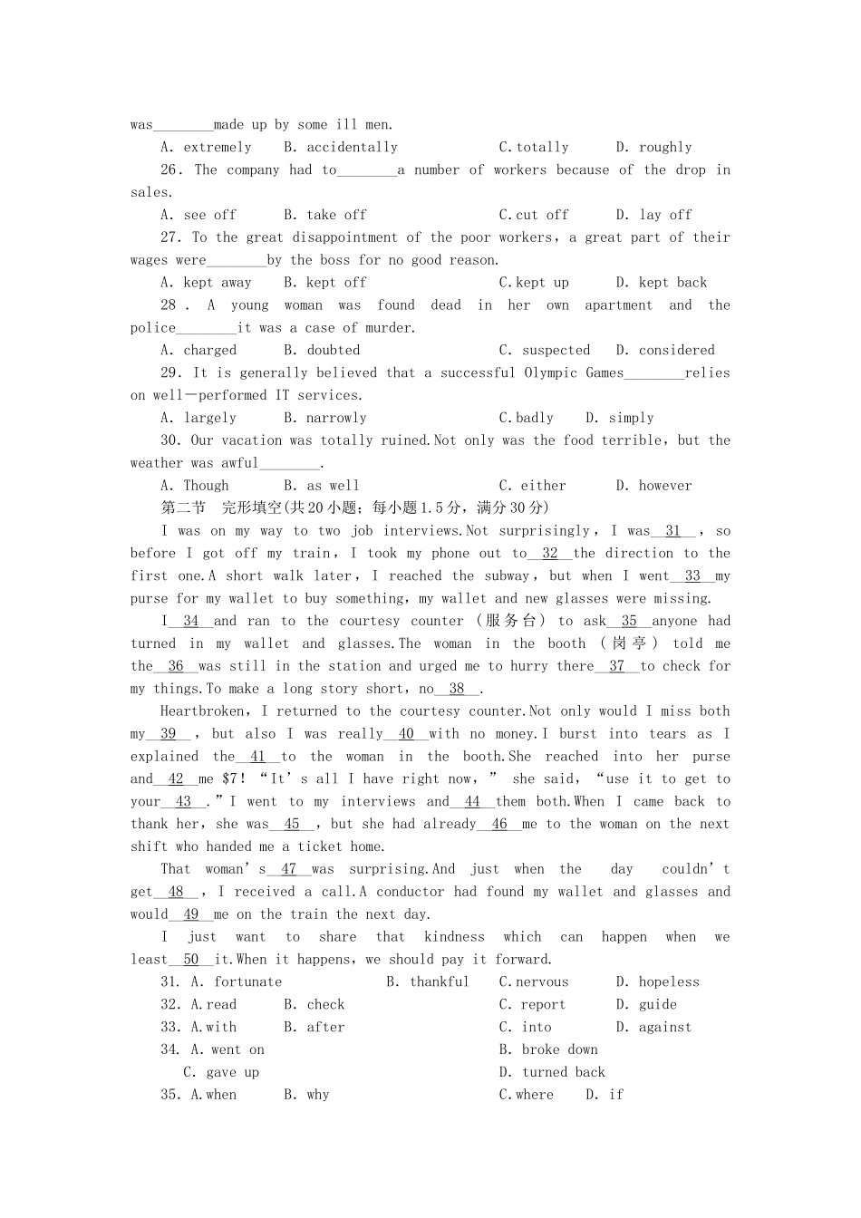 （湖北专版）《龙门亮剑》高三英语一轮 SB1 Units 9-12 阶段评估（三）(详细解析)_第3页