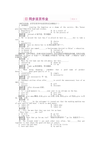 （湖北专版）《龙门亮剑》高三英语一轮 SB1 Units 13-14 同步活页作业(详细解析)