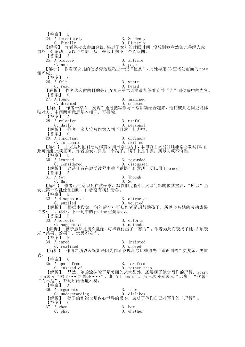 （湖北专版）《龙门亮剑》高三英语一轮 SB1 Units 17-18 同步活页作业(详细解析)_第3页