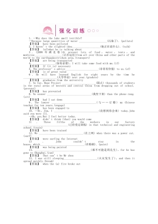（湖北专版）《龙门亮剑》高三英语一轮 SB1 Units 21-22 语法知识探究（6）强化训练(详细解析)