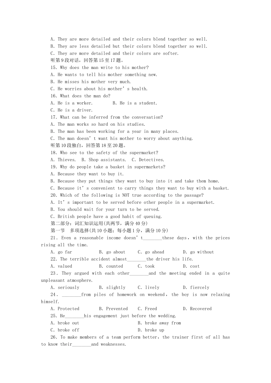 （湖北专版）《龙门亮剑》高三英语一轮 SBⅡ Units 5-8 阶段评估（七）(详细解析)_第2页