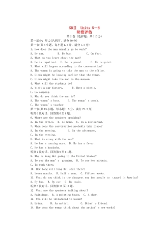 （湖北专版）《龙门亮剑》高三英语一轮 SBⅡ Units 5-8 阶段评估（七）(详细解析)