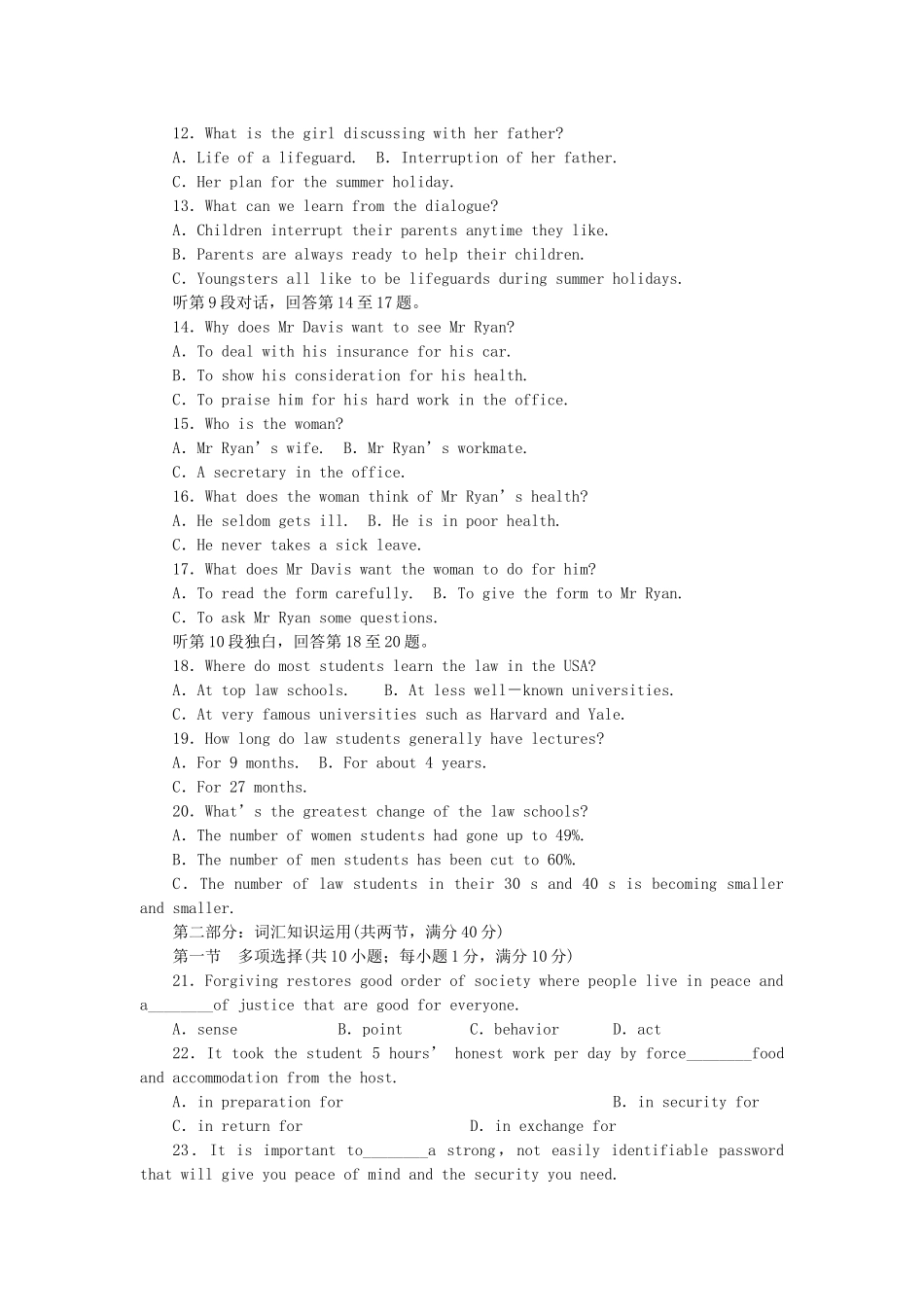 （湖北专版）《龙门亮剑》高三英语一轮 SBⅡ Units 17-20 阶段评估（十）(详细解析)_第2页