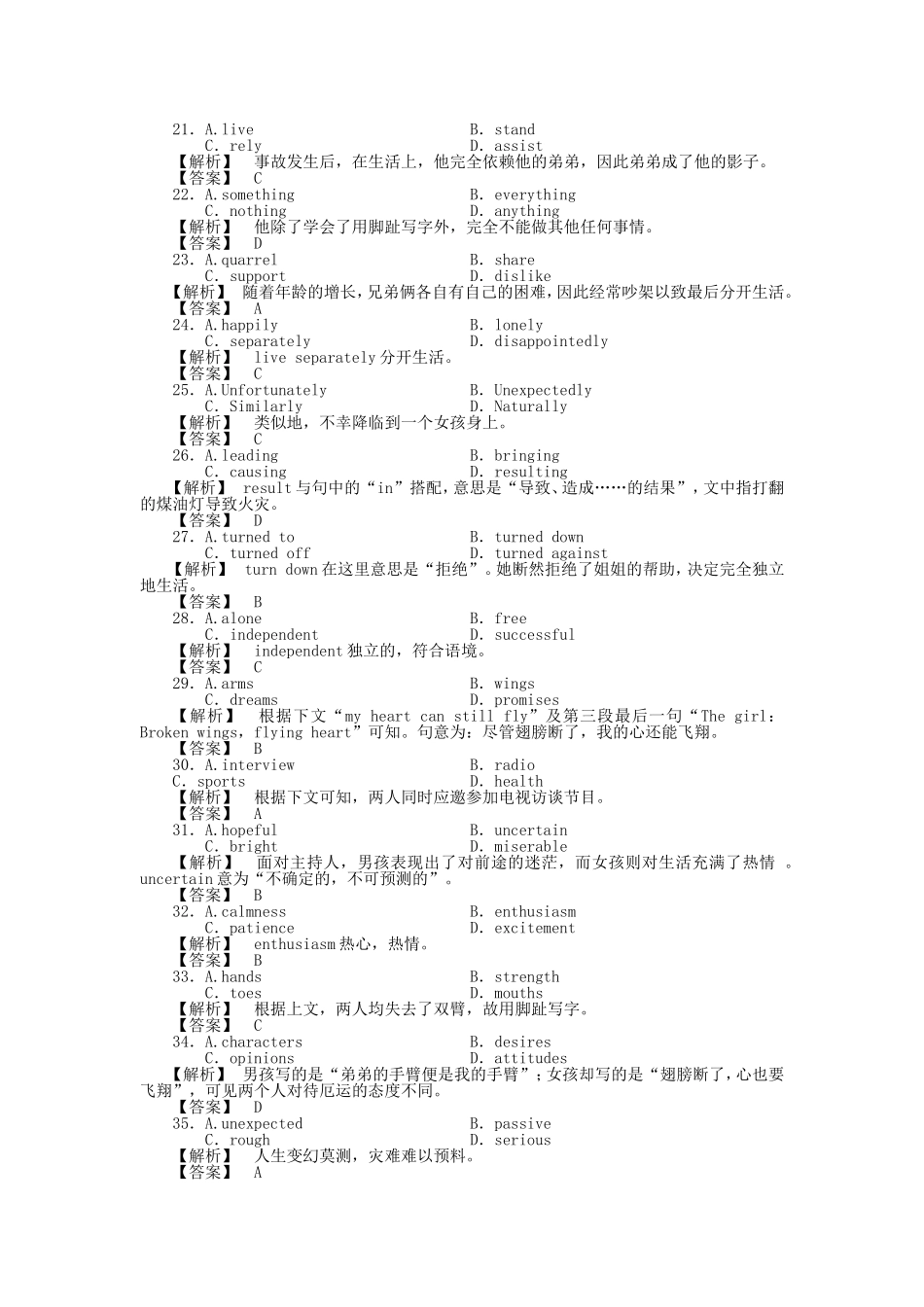 （湖北专版）《龙门亮剑》高三英语一轮 SBII Units 3-4 同步活页作业(详细解析)_第3页