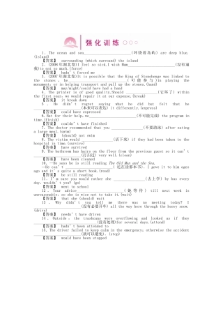 （湖北专版）《龙门亮剑》高三英语一轮 SBII Units 7-8 语法知识探究（8）强化训练(详细解析)