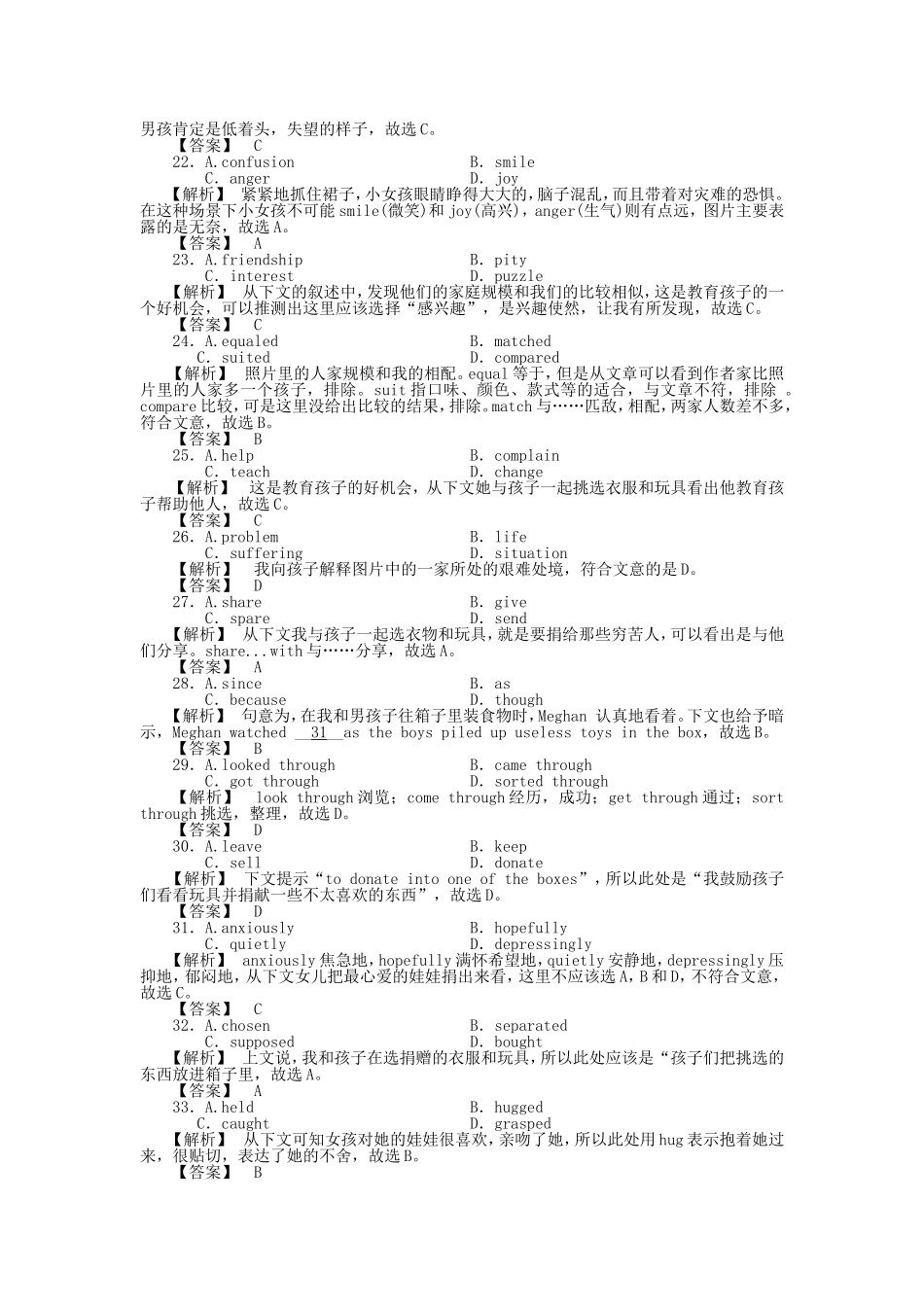 （湖北专版）《龙门亮剑》高三英语一轮 SBIII Units 13-14 同步活页作业(详细解析)_第3页