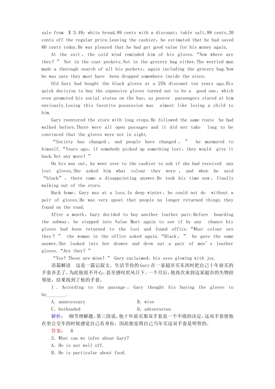 （湖北专版）高考英语大二轮 增分精品专题复习试题 非谓语动词（含调研，真题，含解析）_第3页