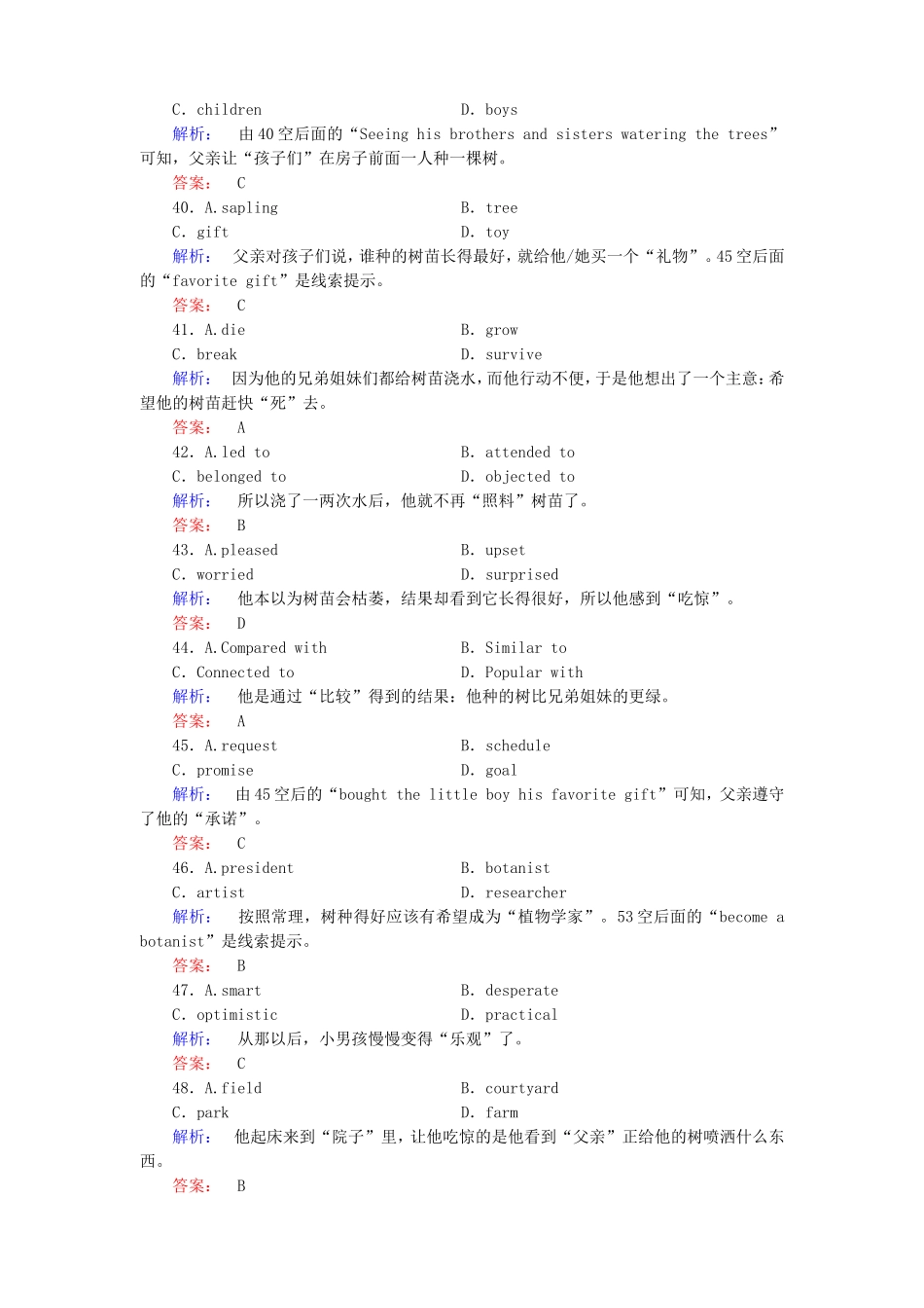（湖北专版）高考英语大二轮 增分精品专题复习试题 记叙文(二)（含调研，真题，含解析）_第2页