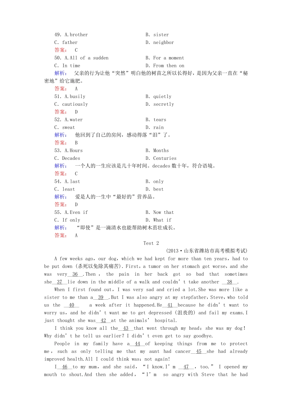 （湖北专版）高考英语大二轮 增分精品专题复习试题 记叙文(二)（含调研，真题，含解析）_第3页