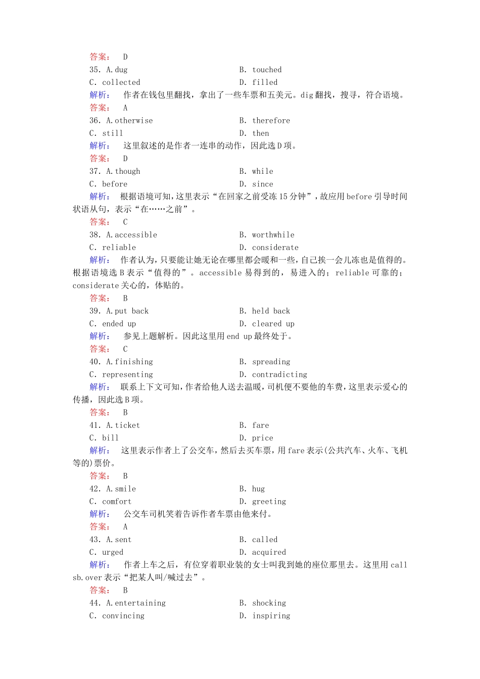 （湖北专版）高考英语大二轮 增分精品专题复习试题 记叙文(一)（含调研，真题，含解析）_第2页