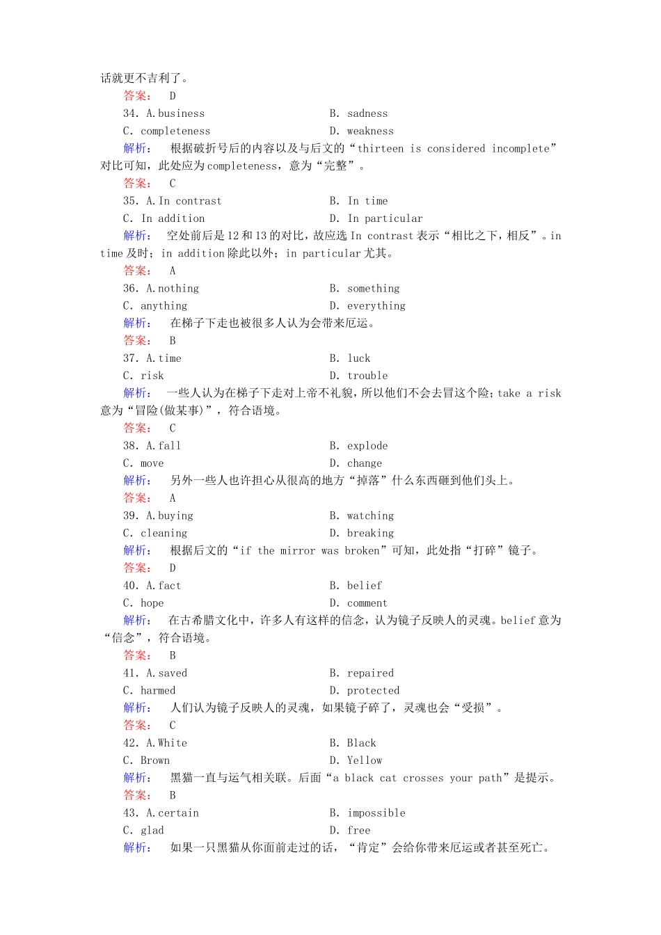 （湖北专版）高考英语大二轮 增分精品专题复习试题 说明文（含调研，真题，含解析）_第2页