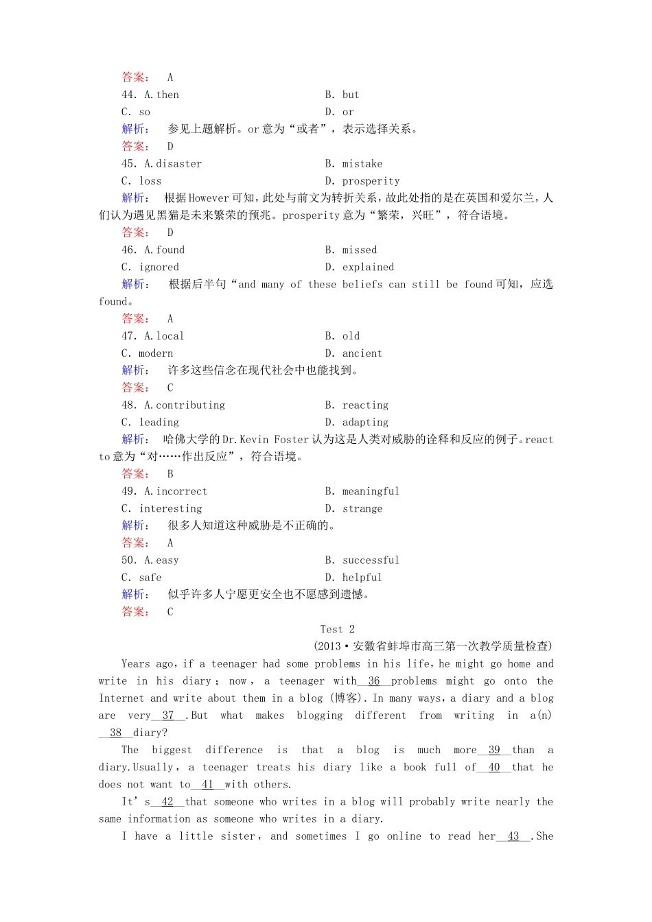 （湖北专版）高考英语大二轮 增分精品专题复习试题 说明文（含调研，真题，含解析）_第3页