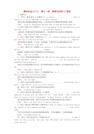 （湖北专版）高考英语大二轮 增分精品专题复习试题 特殊句式和it用法（含调研，真题，含解析）
