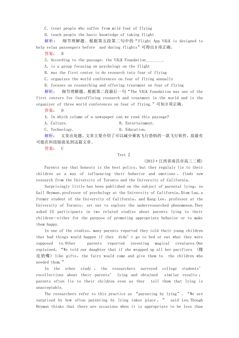 （湖北专版）高考英语大二轮 增分精品专题复习试题 需要“上下求索”的文章出处题（含调研，真题，含解析）_第2页
