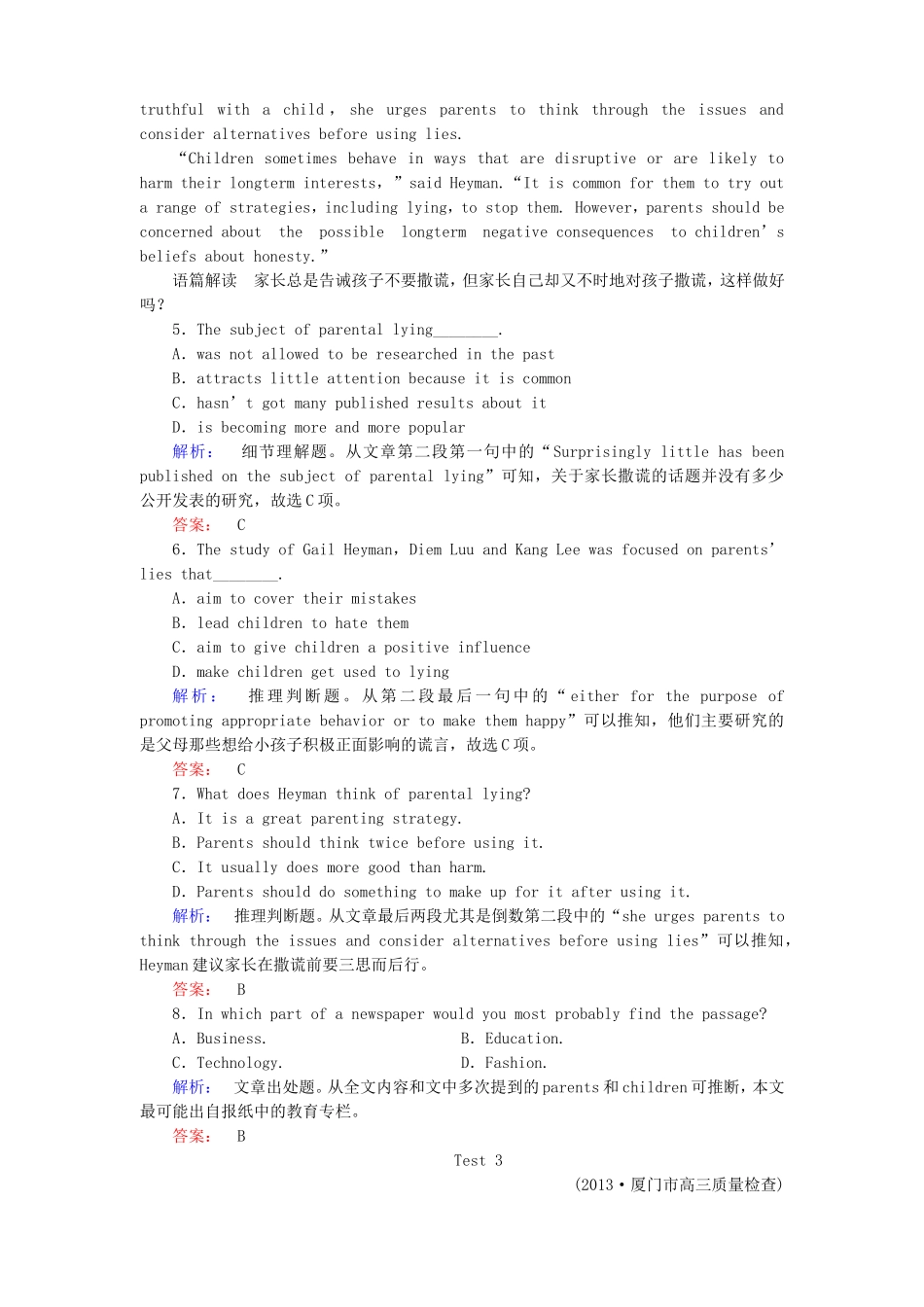 （湖北专版）高考英语大二轮 增分精品专题复习试题 需要“上下求索”的文章出处题（含调研，真题，含解析）_第3页