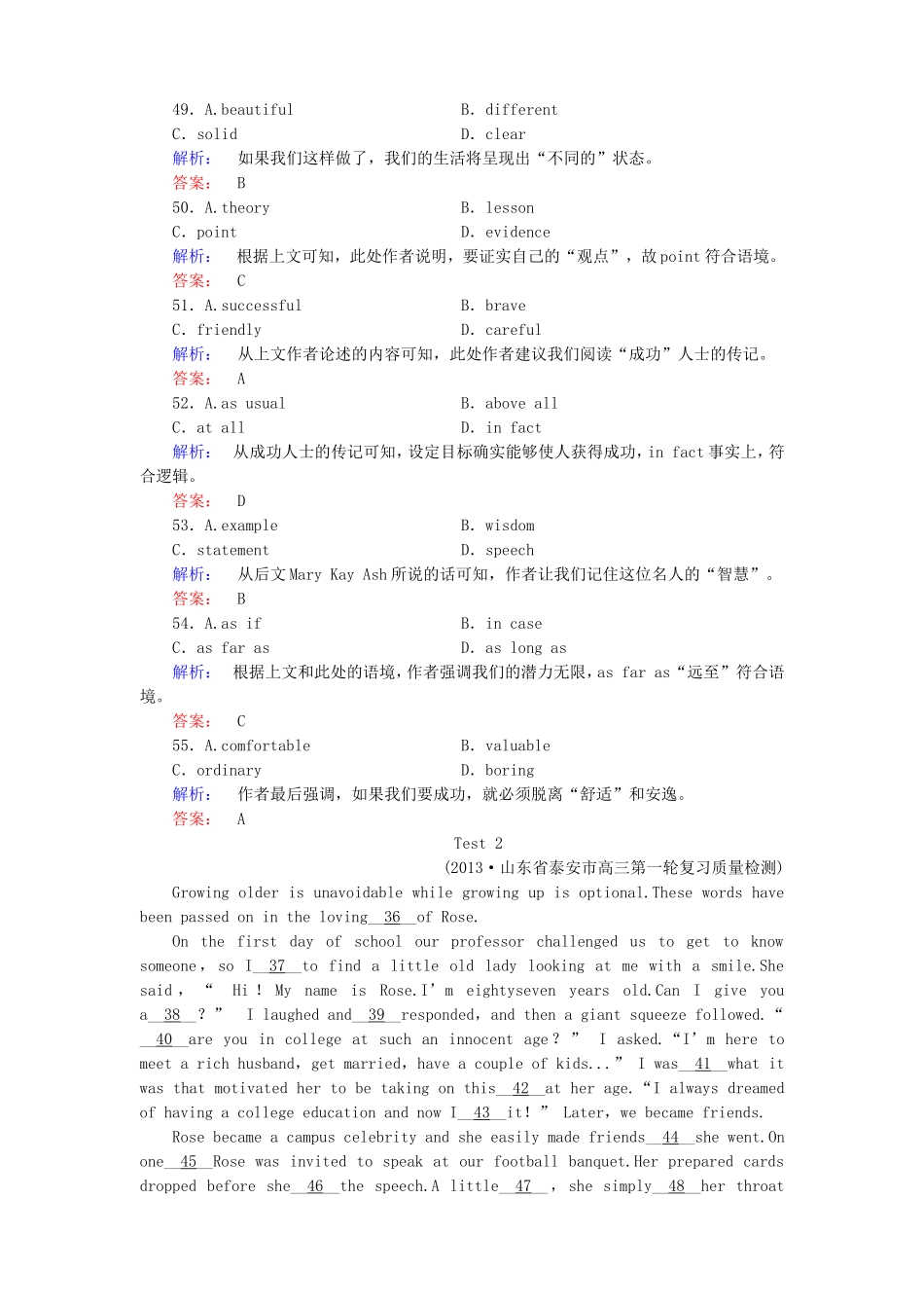 （湖北专版）高考英语大二轮 增分精品专题复习试题 议论文、记叙文、夹叙夹议文（含调研，真题，含解析）_第3页