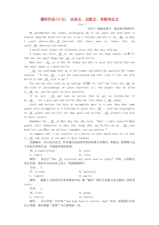 （湖北专版）高考英语大二轮 增分精品专题复习试题 议论文、记叙文、夹叙夹议文（含调研，真题，含解析）
