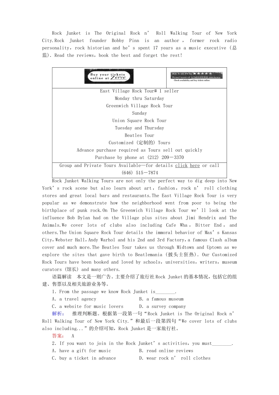 （湖北专版）高考英语大二轮 增分精品专题复习试题 状语从句（含调研，真题，含解析）_第3页