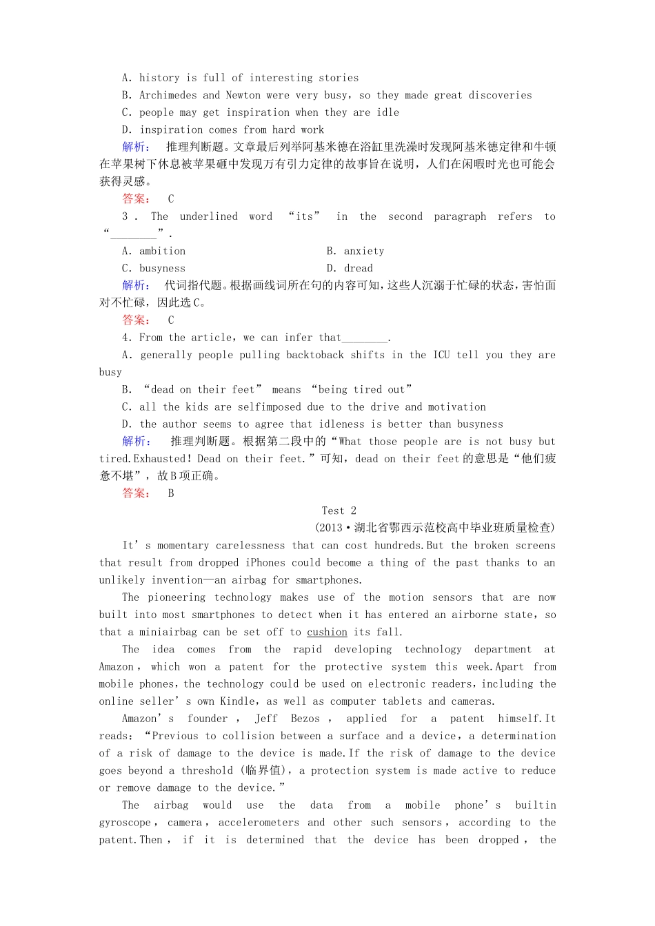 （湖北专版）高考英语大二轮 增分精品专题复习试题“不明身份”的代词指代题（含调研，真题，含解析）_第2页