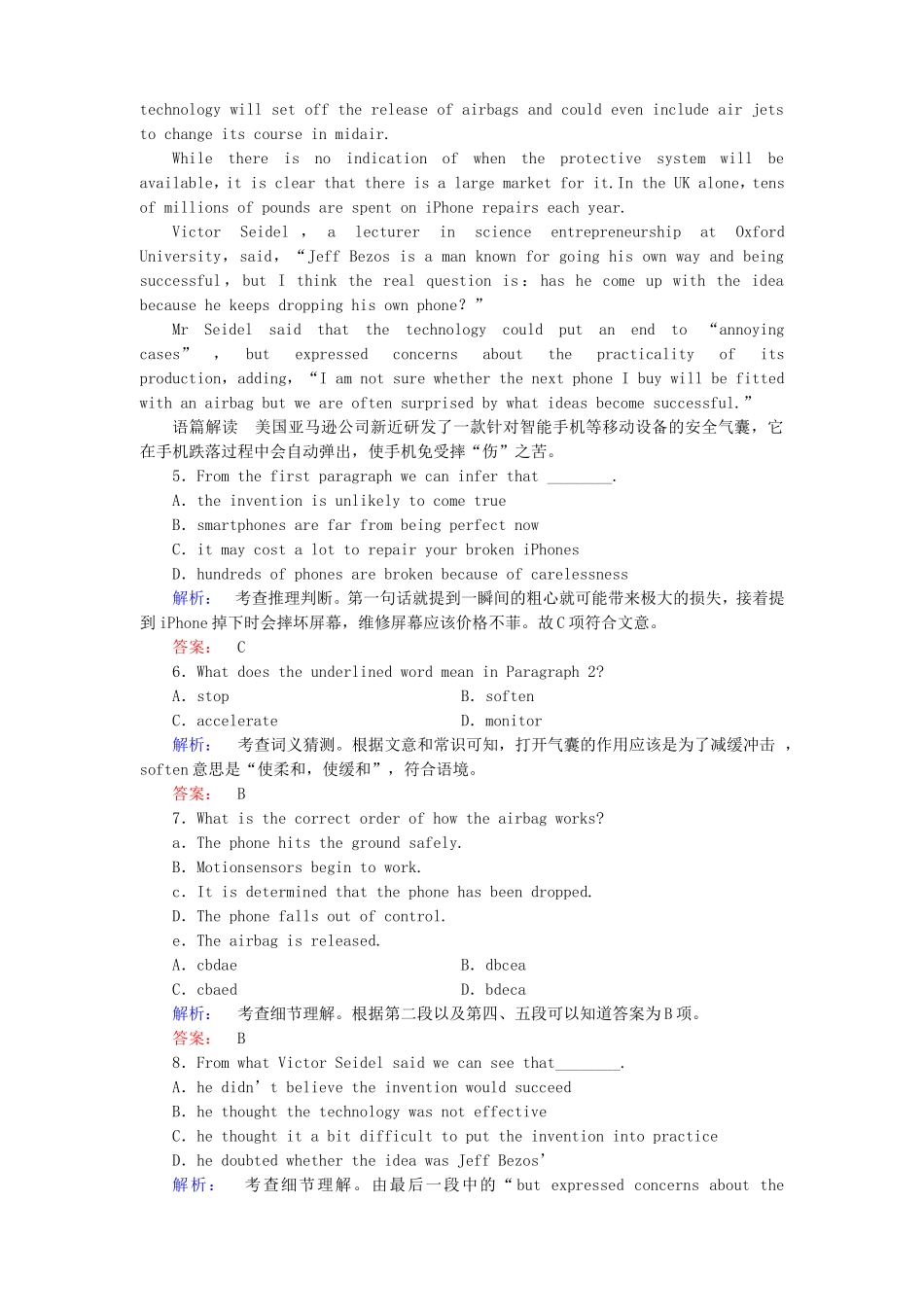 （湖北专版）高考英语大二轮 增分精品专题复习试题“不明身份”的代词指代题（含调研，真题，含解析）_第3页