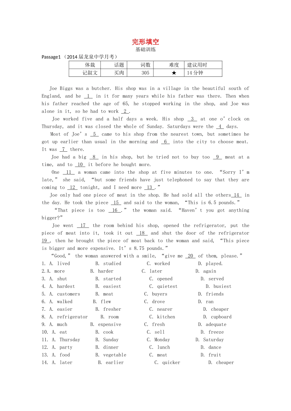 （湖北专版）高三英语新一轮复习（基础训练+提高强化）完形填空（含解析）_第1页