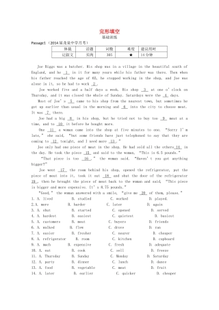 （湖北专版）高三英语新一轮复习（基础训练+提高强化）完形填空（含解析）