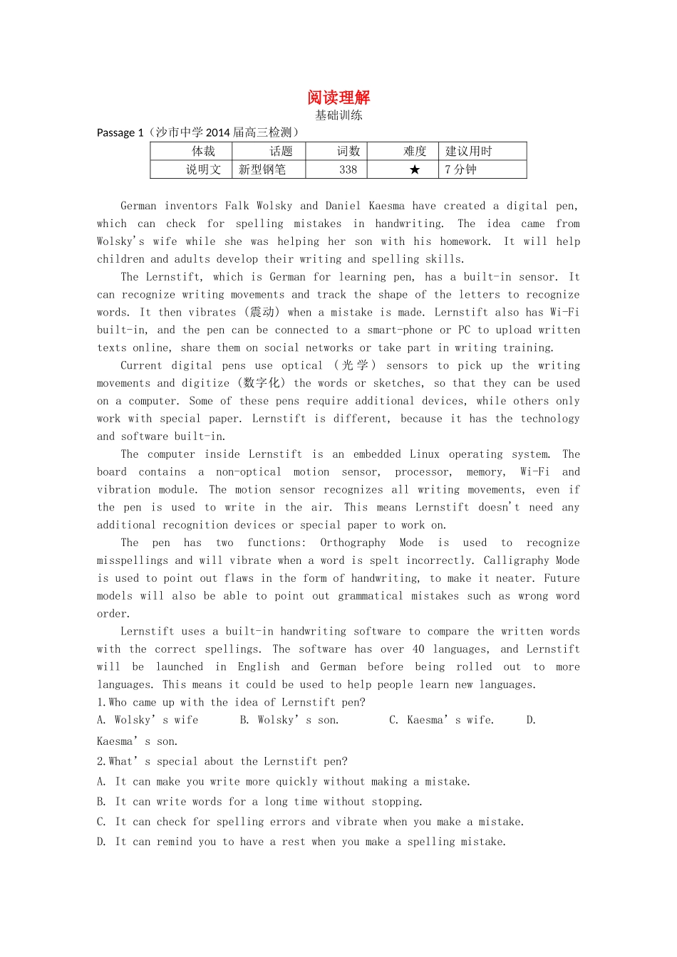 （湖北专版）高三英语新一轮复习（基础训练+提高强化）阅读理解（含解析）_第1页