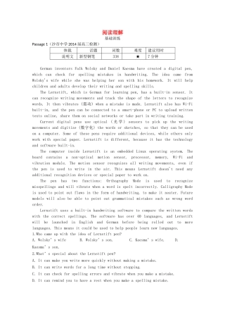 （湖北专版）高三英语新一轮复习（基础训练+提高强化）阅读理解（含解析）