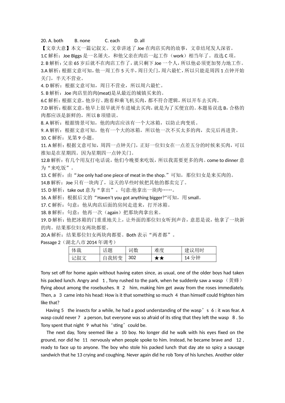 （湖北专版）高三英语总复习配套专题练习 完形填空_第2页