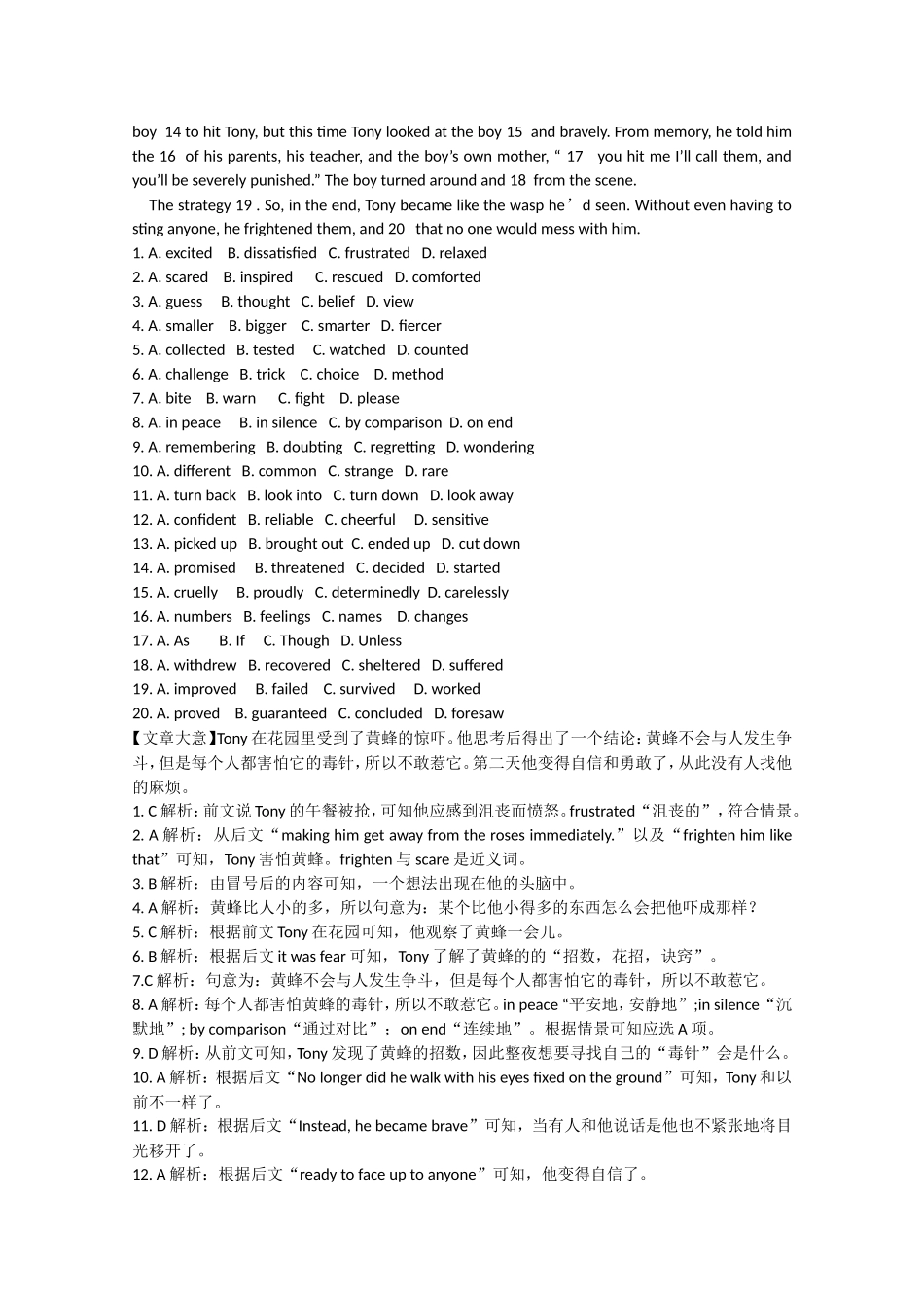 （湖北专版）高三英语总复习配套专题练习 完形填空_第3页