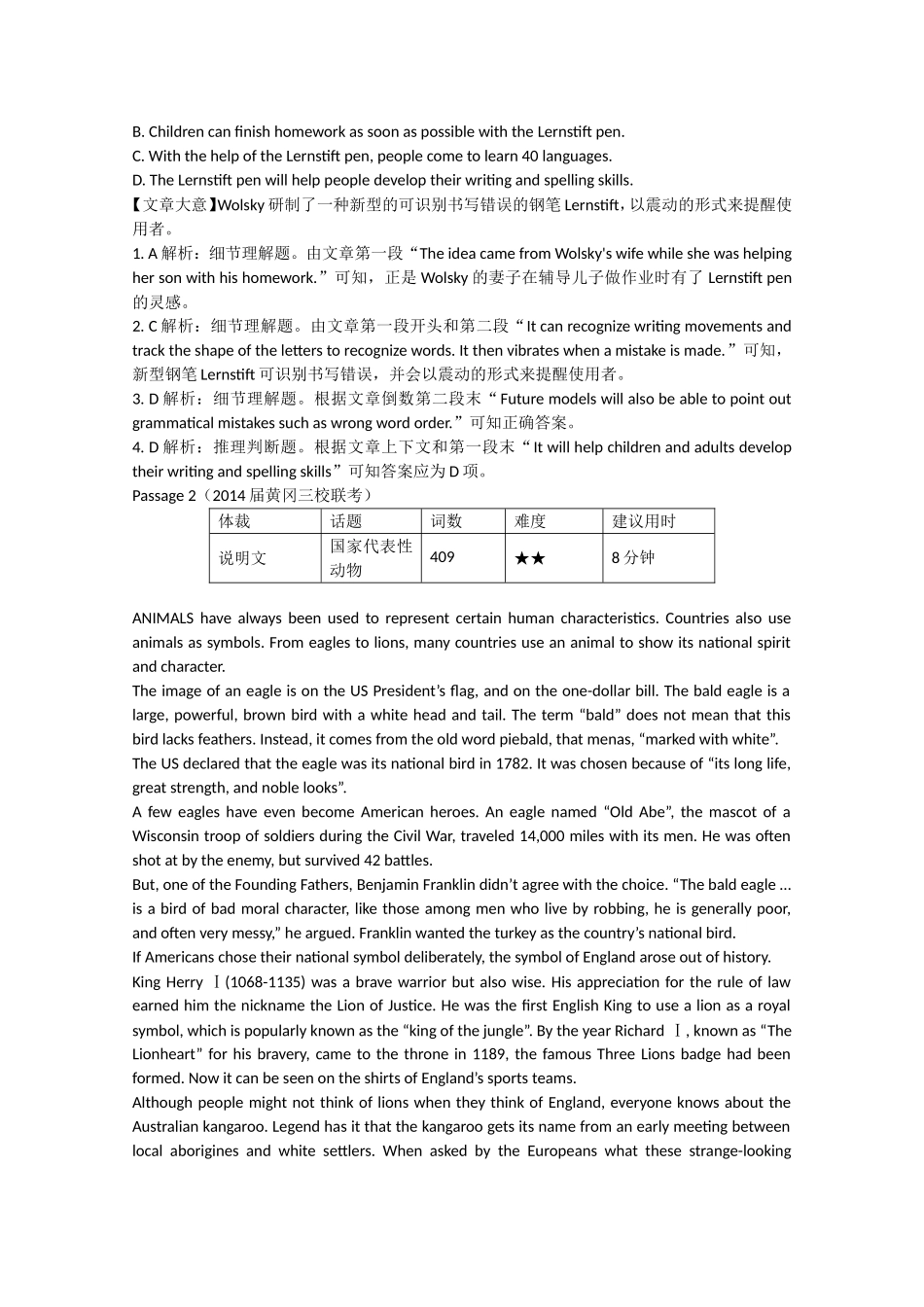 （湖北专版）高三英语总复习配套专题练习 阅读理解_第2页