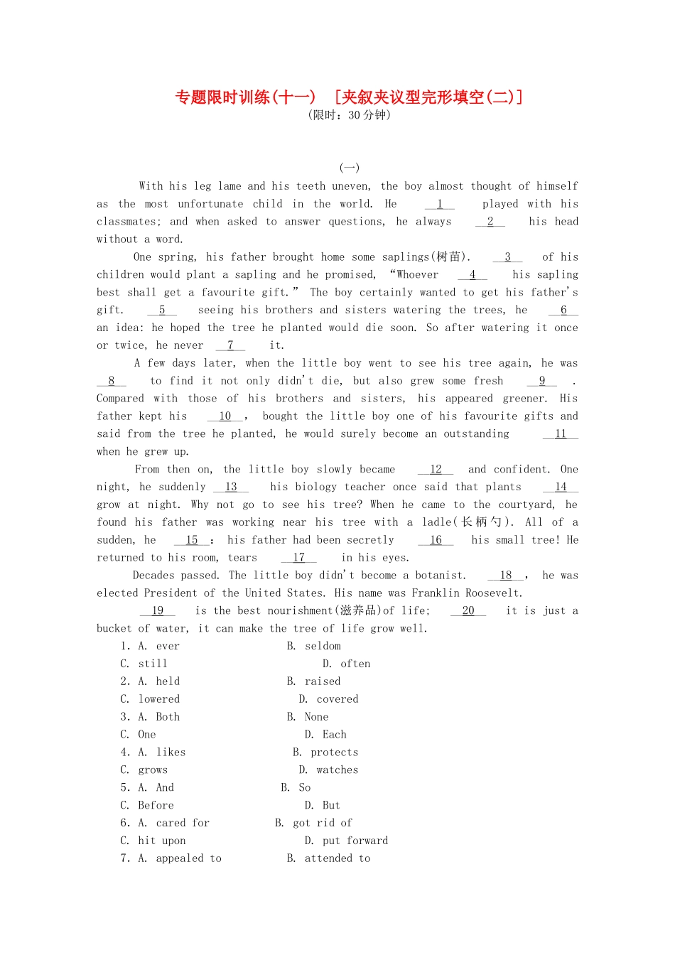 （湖北专用）（新课标）高考英语二轮复习作业手册 专题限时集训11 夹叙夹议型完形填空（二）_第1页