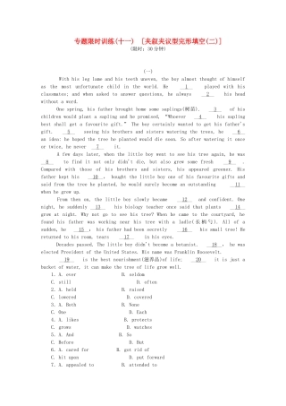 （湖北专用）（新课标）高考英语二轮复习作业手册 专题限时集训11 夹叙夹议型完形填空（二）