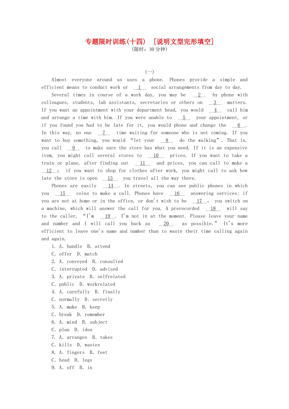 （湖北专用）（新课标）高考英语二轮复习作业手册 专题限时集训14 说明文型完形填空_第1页