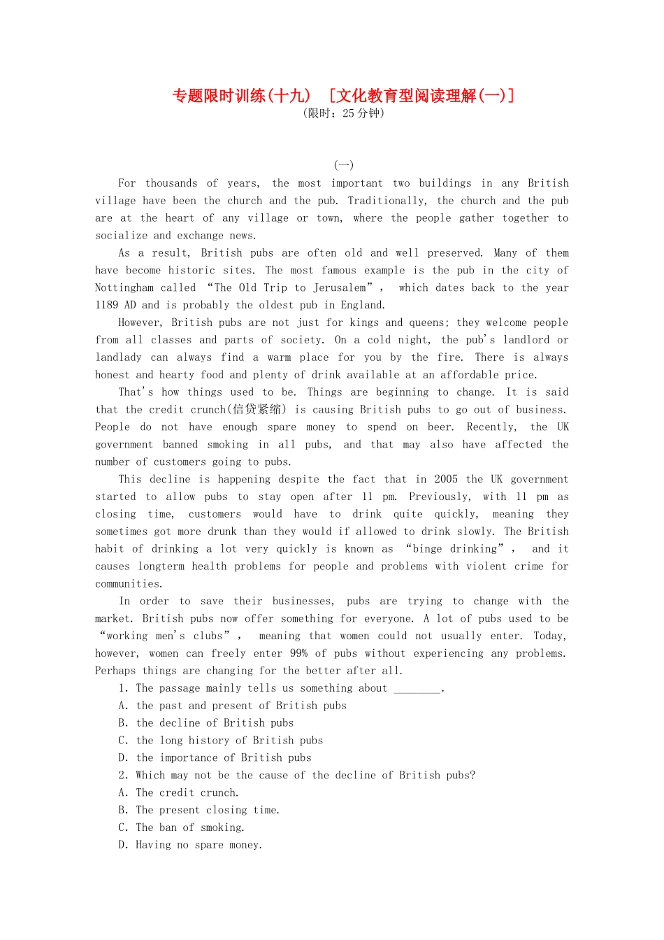 （湖北专用）（新课标）高考英语二轮复习作业手册 专题限时集训19 文化教育型阅读理解(一)_第1页